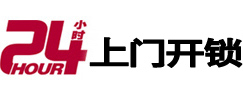 沾化24小时上门开锁公司